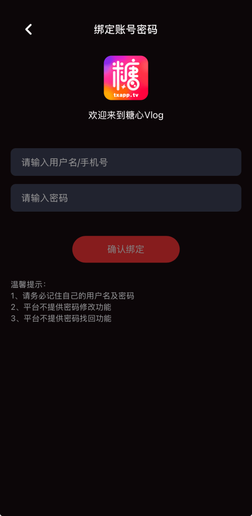 糖心vlog登录注册